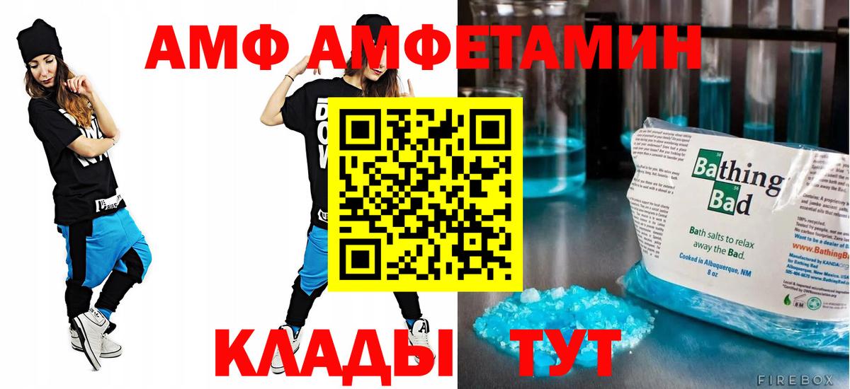 АМФЕТАМИН 98% Новоуральск