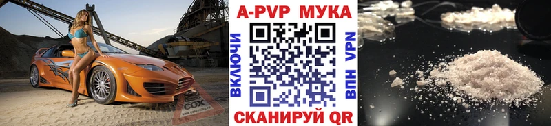 A PVP Соль Новоуральск