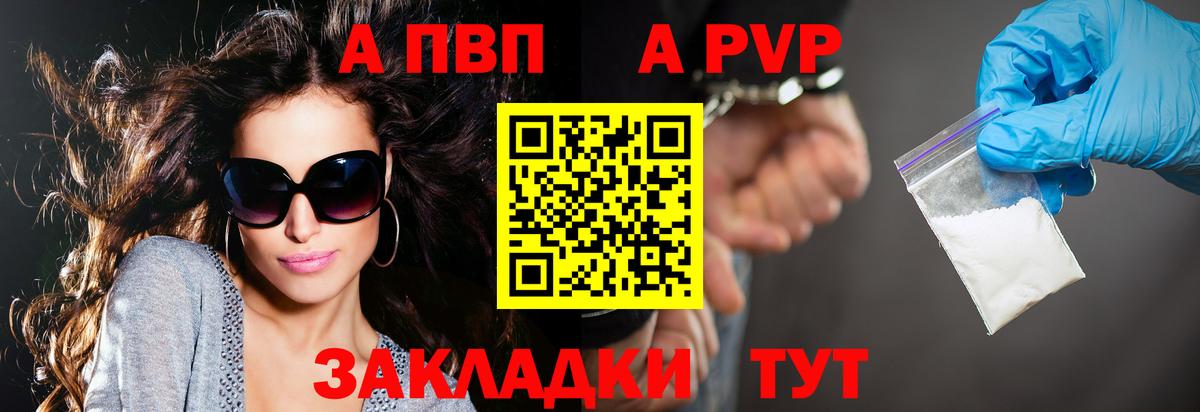 Alpha PVP крисы CK Новоуральск