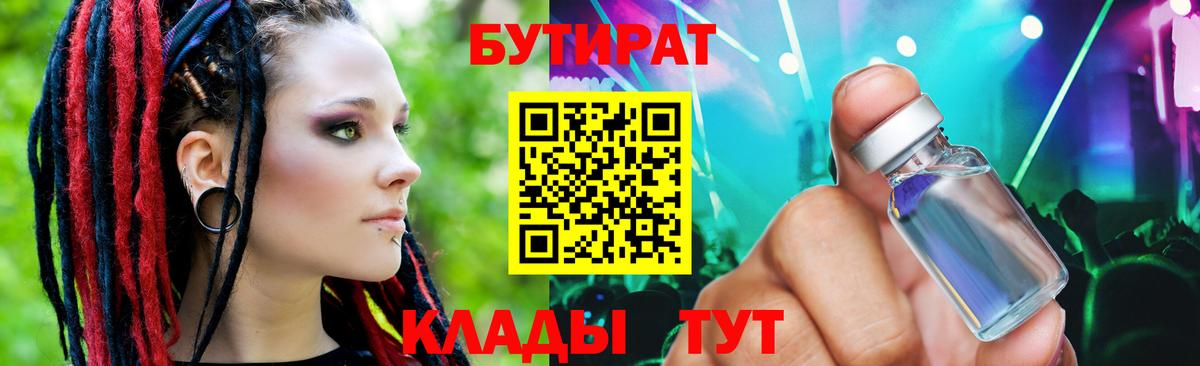 БУТИРАТ оксана  Вход с VPN  Новоуральск 