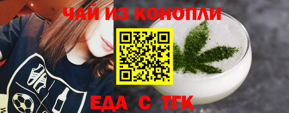 Cannafood марихуана Новоуральск