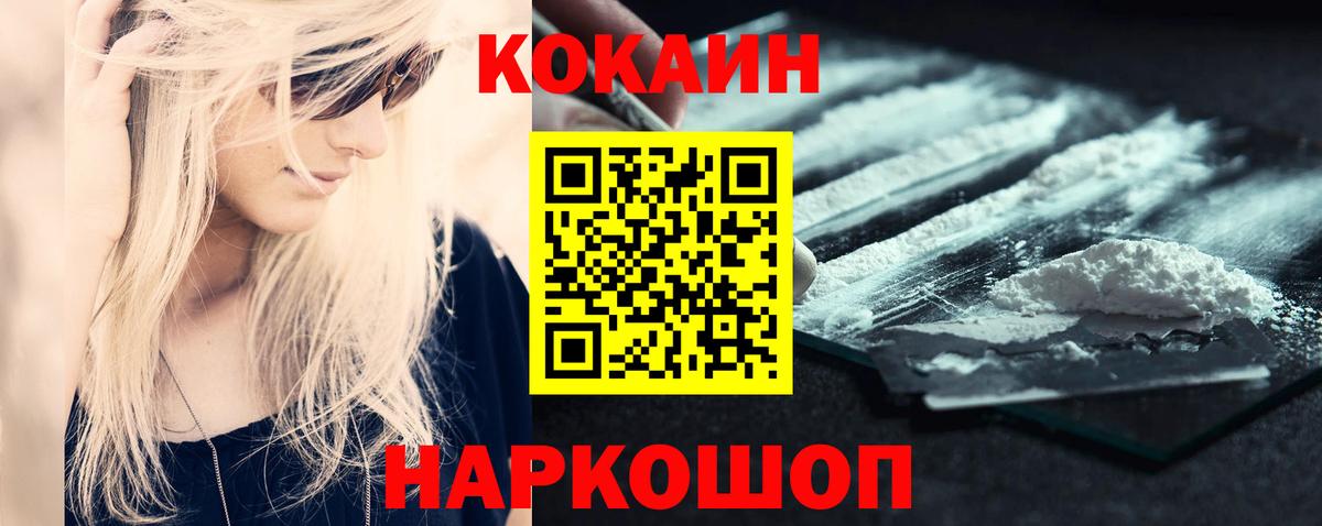 Cocaine 99% Новоуральск
