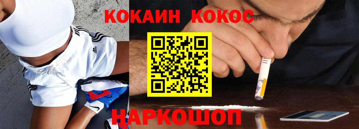 Cocaine Перу  Вход с VPN  Новоуральск 