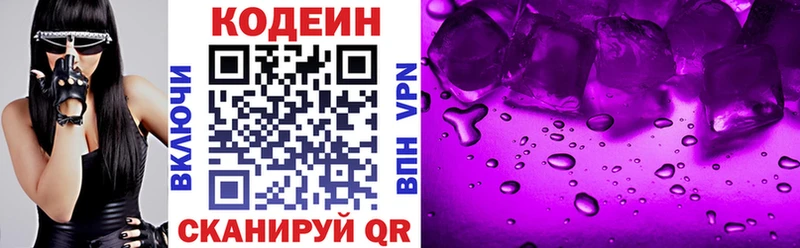 Кодеиновый сироп Lean напиток Lean (лин) Новоуральск