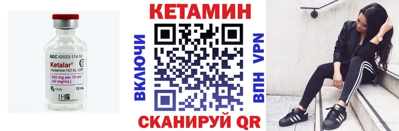 hydra ссылки наркота Новоуральск КЕТАМИН VHQ