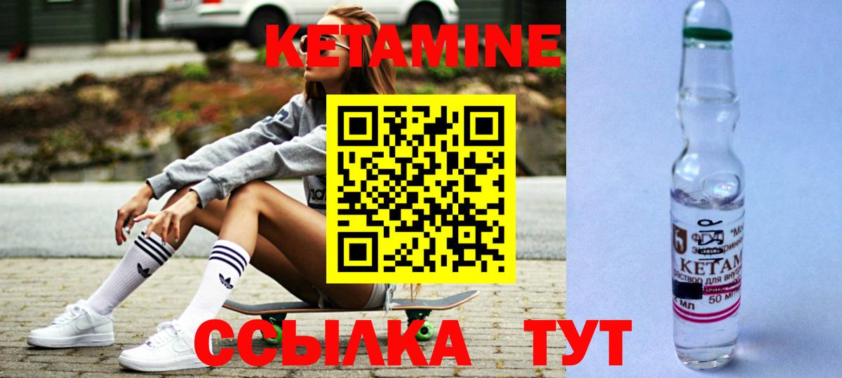 Новоуральск  Кетамин VHQ  Вход с VPN 