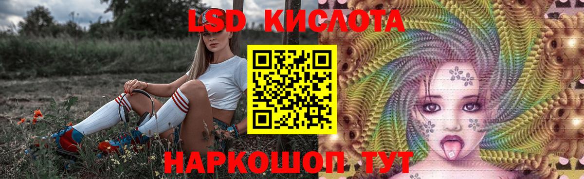 LSD-25 экстази кислота Новоуральск