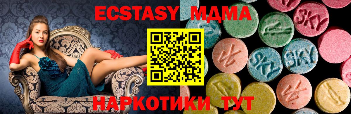 МДМА кристаллы  MDMA  Вход с VPN  Новоуральск  МДМА VHQ 