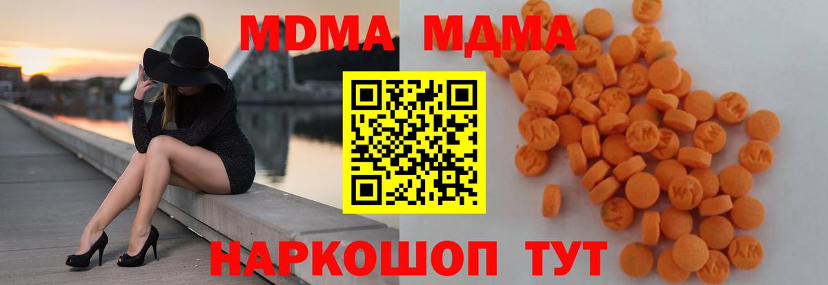 MDMA VHQ Новоуральск