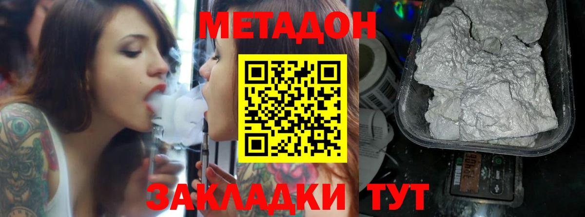 МЕТАДОН кристалл  Метадон белоснежный  Вход с VPN  Новоуральск 