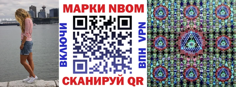 Марки NBOMe 1500мкг Новоуральск
