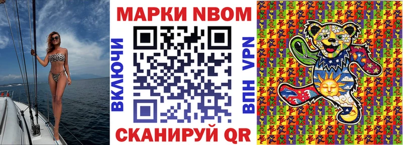 Марки N-bome 1,8мг  маркетплейс формула  Новоуральск 