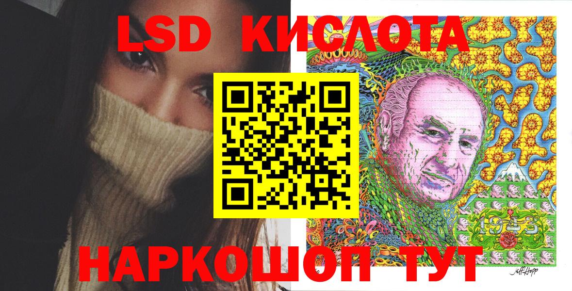 Новоуральск  Наркотические марки 1,8мг  Вход с VPN 