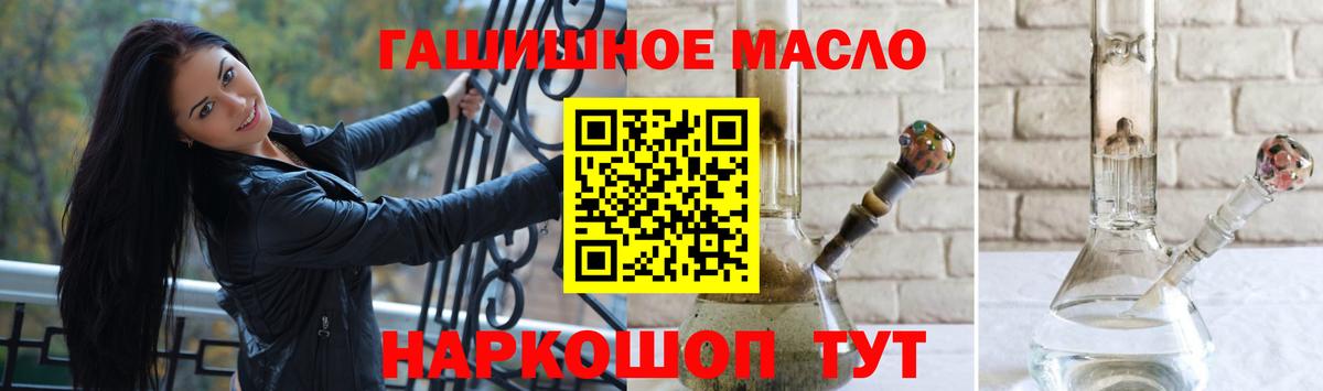 Дистиллят ТГК гашишное масло  где можно купить   Новоуральск  Вход с VPN 