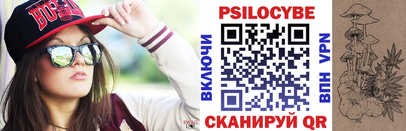 Галлюциногенные грибы Psilocybine cubensis  что такое наркотик  Новоуральск 